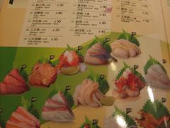 菜单&nbsp;刺身-板长寿司(海港城店)