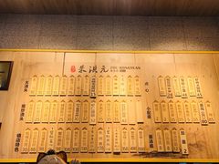 -朱洪元苏式面馆(绿宝广场店)