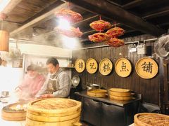 -锦记糕点铺