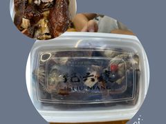 -王浩儿纪六孃甜皮鸭(东大街店)