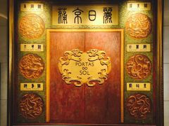 -葡京日丽(澳门葡京酒店)