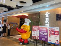 -全聚德(江宁店)