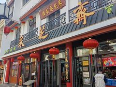 -采芝斋评弹茶馆(观前街店)