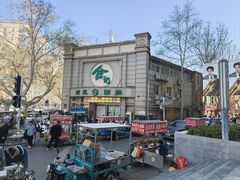 -合记烩面(人民路店)