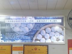 -玉林汤圆