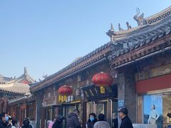 -糖葫芦王保定名吃(古莲花池店)