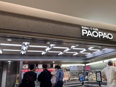 -PAOPAO Bakery&Café(港汇店)
