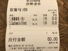 -来回·咖啡(天河南店)