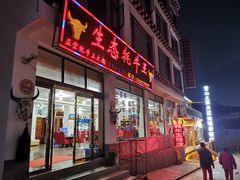 门面-生态牦牛王