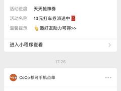 -CoCo都可(金狮店)