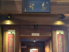 -小吊梨汤·北京菜(香山店)