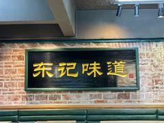-东记甜品(佛山总店)