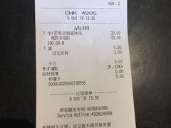账单-星巴克(苏州西蒙店)