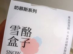 -第戎蛋糕(恒隆广场店)
