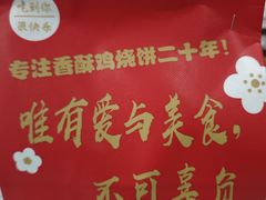 -尚食·卢记烧饼(十全街店)