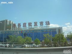 -岳各庄批发市场(西四环中路店)