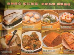 -添好运点心专门店(深水埗店)