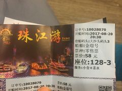 -珠江夜游广州塔·中大码头