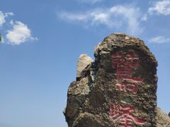 -北京鹫峰国家森林公园