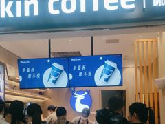 -瑞幸咖啡(江南万达三层店)
