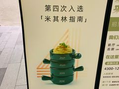 -榕意·川味之美(深业上城店)