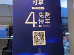 -龙湖南京河西天街