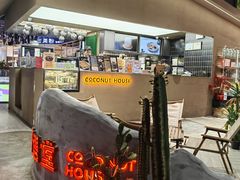 -椰语堂·海南清补凉(友谊阳光城店)