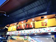 -西华美食品(百灵路店)