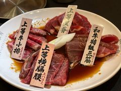 -炉石六本目·冰鲜和牛炭火烤肉·寿喜烧店(梅江店)