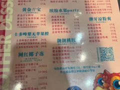 -甜心妈妈·榴莲星级糖水(北京路总店)