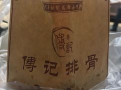 -傅强排骨(成都总店)