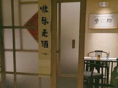 -梅间堂茶馆(绿地缤纷城店)