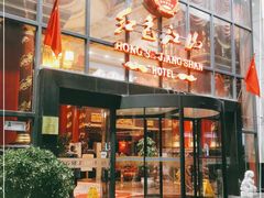 门面-红色江山(首钢国际大厦店)
