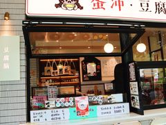 -小豆海棠(人民南路店)