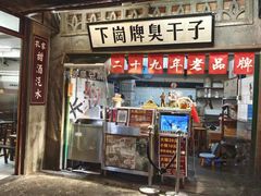 -长沙文和友(海信广场店)