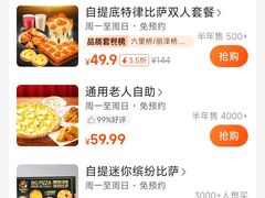 -比格比萨自助(宋家庄店)