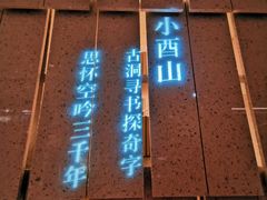 -二酉书店TOYOU BOOKS