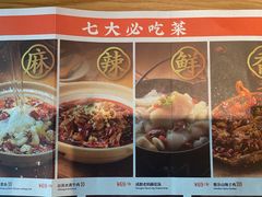 -花盐街·四川乐山小吃(西单大悦城店)