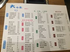 菜单-韩国料理大力士(屏风街店)