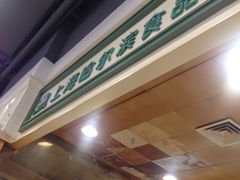 -上海哈尔滨食品厂(汇联商厦店)
