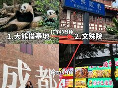 -成都市文殊院
