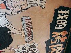 -牛味道炭火烤肉(湖前总店)