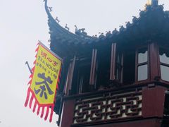 -豫园湖心亭茶楼