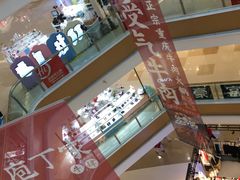 -蘭亭·新都汇