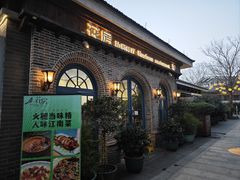 -花房餐厅(西溪天堂店)