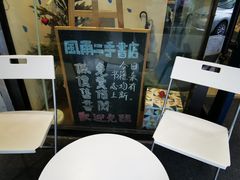 -风雨书店(下城店)
