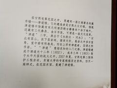 -南京市民俗博物馆(甘熙故居)