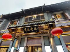 -马凯餐厅(地安门店)