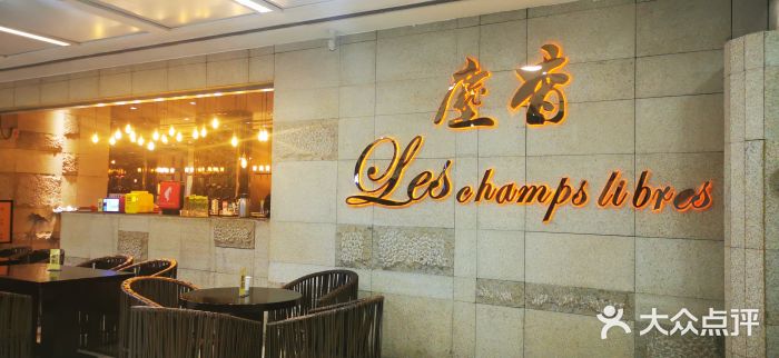 尘香•传统川菜(创汇首座店)图片