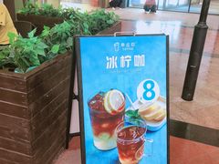 -幸运咖(公园茂直营店)